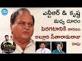 Chalapati Rao tells about the reason behind misunderstandings between NTR and Krishna