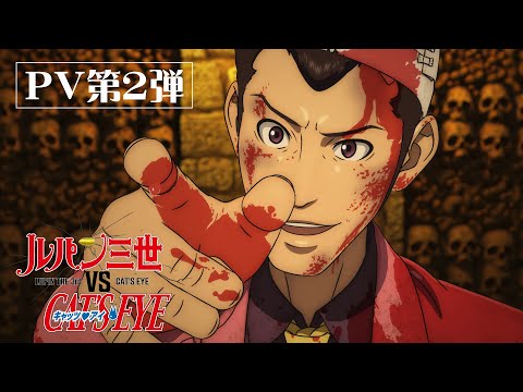 Lupin the 3rd vs. Cat's Eye'