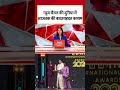 Aajtak को मिला International Iconic Best News Channel Award, Sweta Singh भी सम्मानित #shorts #aajtak  - 01:22 min - News - Video