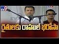 Rahul Gandhi speech at Congress Public Meeting- Tirupati