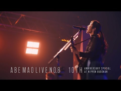 「阿部真央らいぶNo.8 ~10th Anniversary Special~@日本武道館」Digest Trailer【Official】