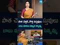 Seema Chinnamma Funny Skit on Chandrababu New Scheme | #dingdong #ytshorts @SakshiTV