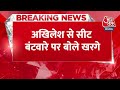 BREAKING NEWS: Akhilesh Yadav से सीट बंटवारे पर बोले Mallikarjun Kharge | Lok Sabha Election| AajTak  - 00:55 min - News - Video