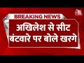 BREAKING NEWS: Akhilesh Yadav से सीट बंटवारे पर बोले Mallikarjun Kharge | Lok Sabha Election| AajTak