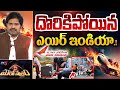 ain Alert In Hyderabad : హైదరాబాద్ లో రెడ్ అలర్ట్.. బయటకు రావొద్దు | Heavy Rain