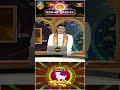 మేషరాశి వారఫలం - Aries Weekly Horoscope (14th April - 20th April 2024) #mesharashi #bhakthitvshorts  - 00:59 min - News - Video