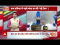 Public Interest: Social Media पर Champat Rai का Video Viral! | Ayodhya Ram Mandir | ABP News  - 02:11 min - News - Video