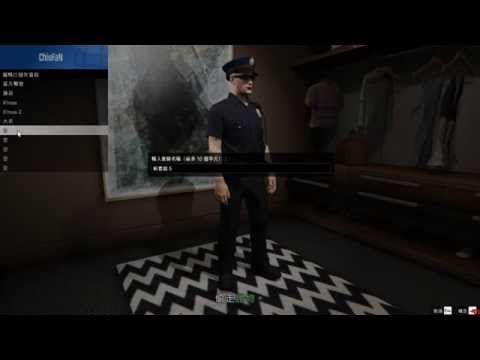 情報 Gta5 Online 最新流行bug刷警服教學 詳細影片操作 俠盜獵車手系列哈啦板 巴哈姆特