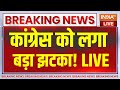 Jharkhand ED Raid News Live : चुनाव के बीच झारखंड में भारी कैश बरामद | Alamgir Alam |  ED Raid