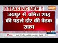 Rajasthan Election Breaking News - राजस्थान चुनाव पर शाह और नड्डा का मंथन जारी | PM Modi | India TV  - 01:22 min - News - Video