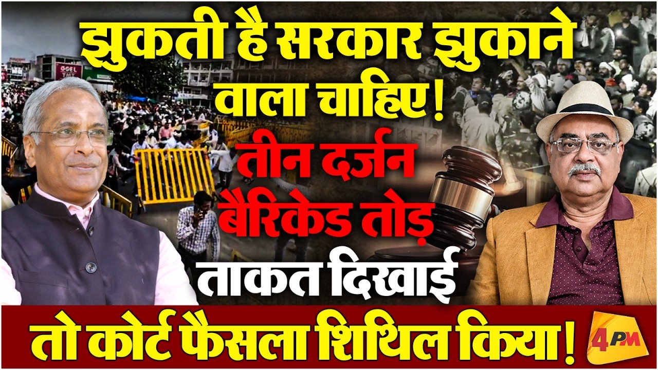 किसान-Gen Z की जुगलबंदी ने अंततः सरकार को झुका दिया!