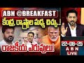 కేంద్ర, రాష్ట్రాల మధ్య చిచ్చు..! రాజకీయ ఎరువులు! | Shortage of Fertilizers Troubling Farmers