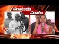 Bandaru Dattatreya Vs MP Kavitha Controversial Comments- Mataku Mata