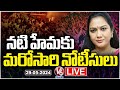 Live : Actress Hema Gets Notice Again In Bangalore Rave Party Case | V6 News