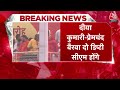 Rajasthan New CM Oath Ceremony: Bhajan Lal Sharma लेने वाले हैं शपथ ग्रहण, Jaipur पहुंचे PM मोदी  - 05:59 min - News - Video