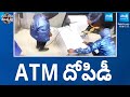 ATM Machine  Robbery | Garam Garam Varthalu | @SakshiTV