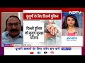 Jangpura Doctor Murder Case: Delhi के बुज़ुर्गों की Security का सवाल! क्या कहता है क़ानून? | Delhi  - 18:48 min - News - Video