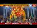 పాత సింగరాయకొండలో లక్ష్మీనరసింహస్వామి బ్రహ్మోత్సవాలు| Singarayakonda Narsimha Swamy #Devotional News