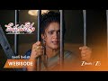 Meghasandesam |  అపూర్వ భూమి కి చేసిన దారుణమైన బెదిరింపులు!