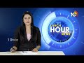 LIVE: TDP Central Office Case | టీడీపీ సెంట్రల్‌ ఆఫీసు దాడి కేసు వేగం పెంచిన పోలీసులు | 10TV  - 02:35:22 min - News - Video