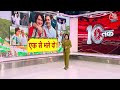 Dastak: दक्षिण में गांधी परिवार का सियासी सफर | Priyanka Gandhi | Wayanad | Sweta Singh | Aaj Tak  - 08:21 min - News - Video