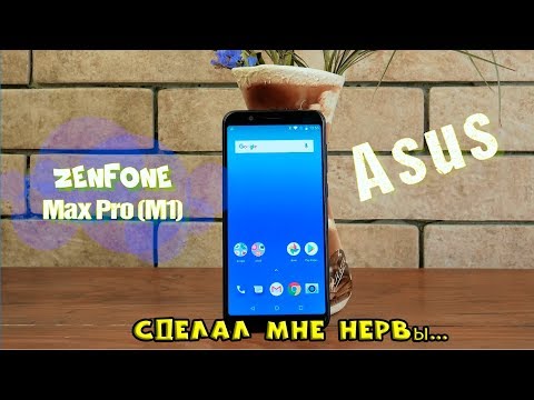 Как поставить кастомную прошивку на asus zenfone max pro m1 видео инструкция