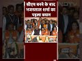 Rajasthan New CM Bhajan Lal Sharma ने जनता से किया वादा-चौतरफा विकास करेंगे...  - 00:58 min - News - Video