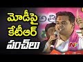 KTR Powerful Punches At BJP Led NDA government