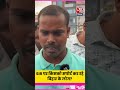 Bihar Election 2025: SIR पर किसको सपोर्ट कर रहे बिहार के लोग? #biharelection2025 #biharnews  - 00:25 min - News - Video
