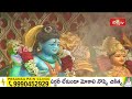 LIVE : సకల సిరి సంపదలను కురిపించే స్తోత్ర పారాయణం.. సోమవారం నాడు తప్పనిసరిగా ఆచరించండి | Bhakthi TV  - 00:00 min - News - Video