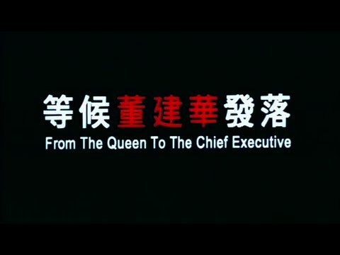 From the Queen to the Chief Executive'