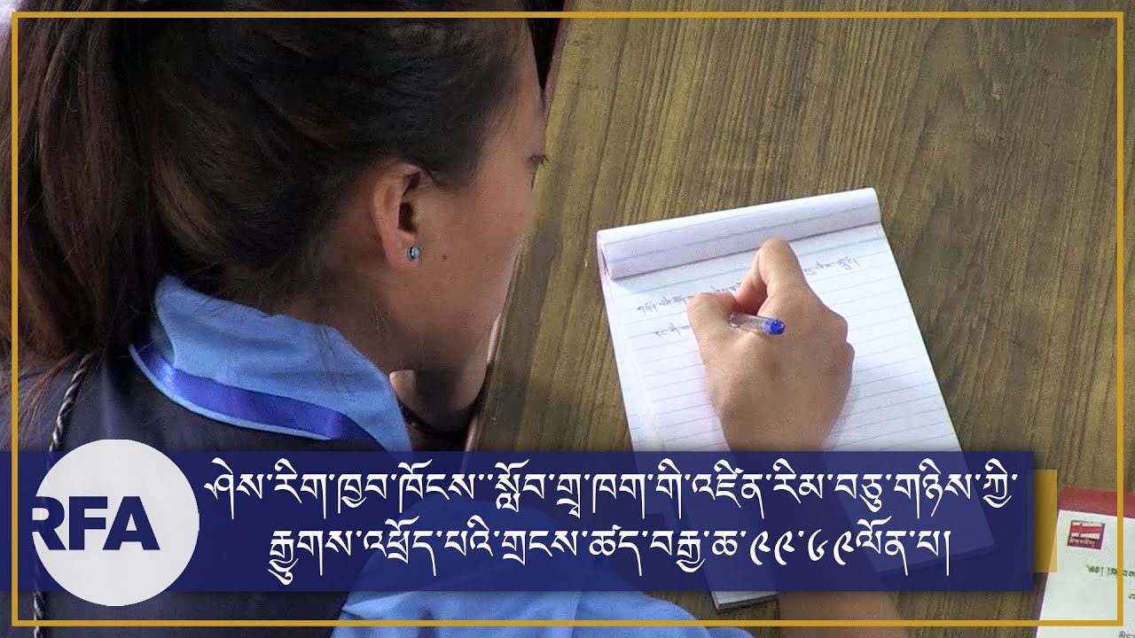 ཤེས་རིག་ཁྱབ་ཁོངས་སློབ་གྲྭ་ཁག་གི་འཛིན་རིམ་བཅུ་གཉིས་ཀྱི་རྒྱུགས་འཕྲོད་པའི་གྲངས་ཚད་བརྒྱ་ཆ་༩༩་༦༩ལོན་པ།