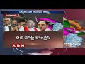 TRS  improvised Operation Akarsh 2.0 before  Elections