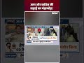 AAP और Congress की लड़ाई का भंडाफोड़ ! #arvindkejriwal #congress #shorts  - 00:54 min - News - Video