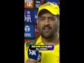 Dhoni on Comeback Plans for IPL 2026? | MS Opens Up After CSKs Last Game 💛 | #IPL2025