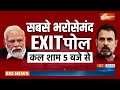 LokSabha Election 2024: मोदी का EXACT पोल..राहुल का EXIT पोल | PM Modi |Meditation |Exit Poll |Rahul - 12:36 min - News - Video