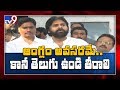 High Voltage: Pawan Kalyan reaction over English medium in govt schools