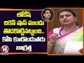 YCP MLA Roja severe comments on Nara Lokesh in Assembly