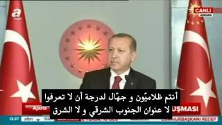 الترجمة الصحيحة لمقطع quot اردوغان quot المتداول -