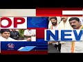 Scrutiny Of Candidates Nomination Today | CM On KCR Bus Yatra|Vivek On KCR Over Kaleshwaram|Top News  - 03:16 min - News - Video