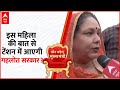 Rajasthan Election 2023 : इस महिला ने बताया गहलोत सरकार ने राजस्थान में क्या की सबसे बड़ी गलती?