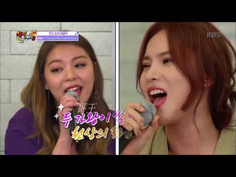 해피투게더3 Happy together 3 - 안들으면 후회할 ‘You Are My Everything’. 20180104