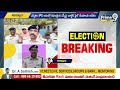 పుష్ప రాజ్ దెబ్బకు.. నంద్యాల ఎస్పీ సస్పెండ్ | Nandyala SP suspended | AP politics | Prime9 News - 03:31 min - News - Video