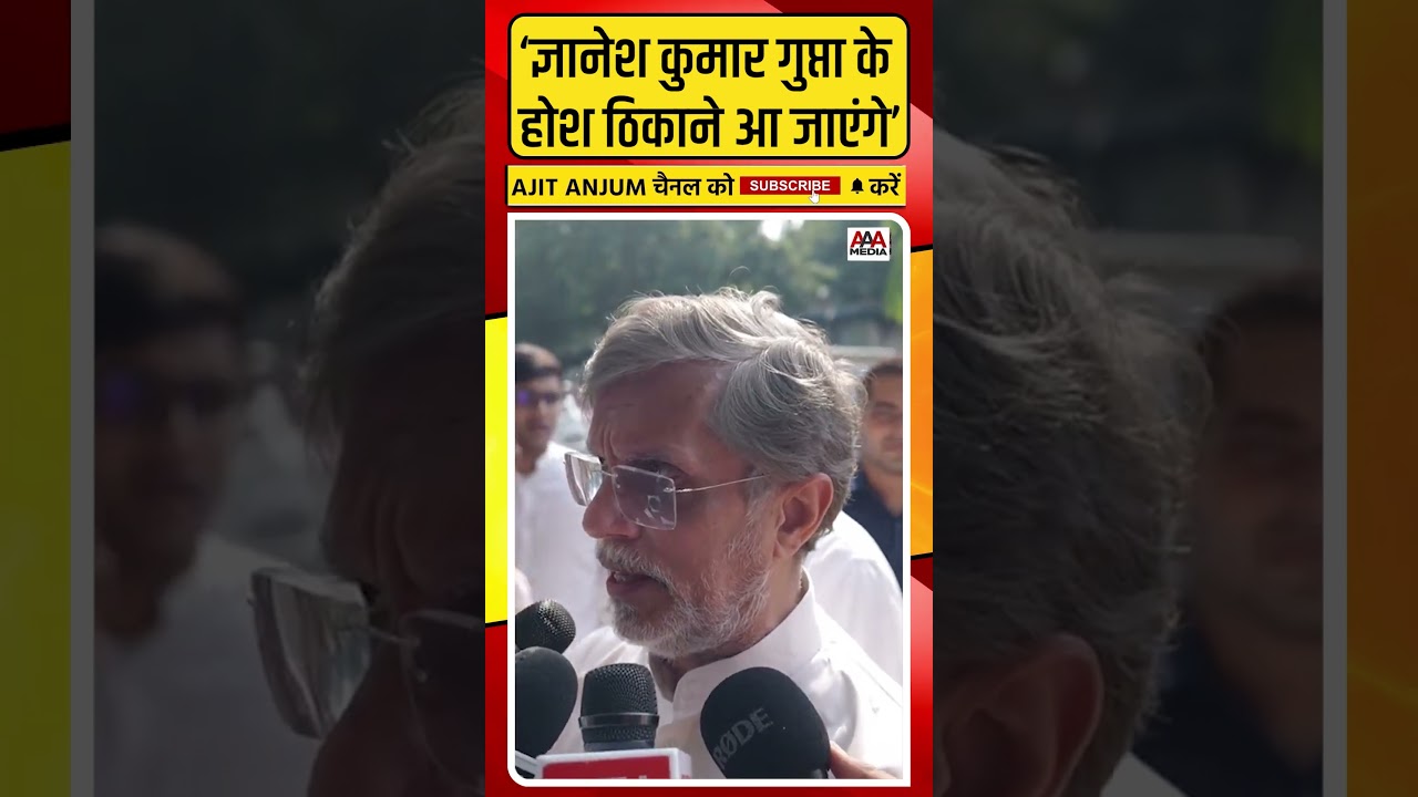 CEC Gyanesh पर ऐसे हमलावर हुए Pawan Khera