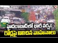 Hyderabad Rain Updates : Heavy Traffic Jam In Hyderabad Due To Rain | V6 News
