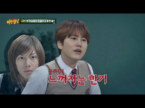 규현(Kyu Hyun)이 밝히는 정색왕 희철(Kim Hee Chul)의 탄생 비화!