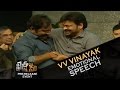 VV Vinayak Emotional Speech @ Khaidi No 150 Pre-Release Function