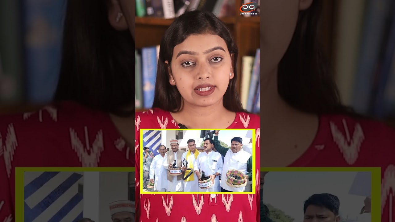 विधानसभा के बाहर सांप ही सांप