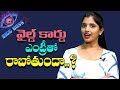 BB2: Anchor Shyamala reaction about wild card entry