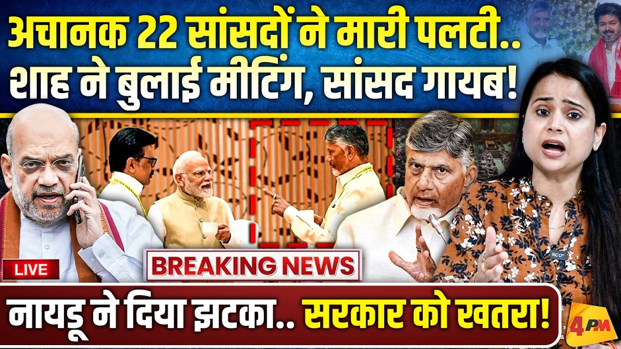 ज्ञानेश को बचाने चले थे अमित शाह.. मोदी का बचना मुश्किल हो गया, भगदड़!